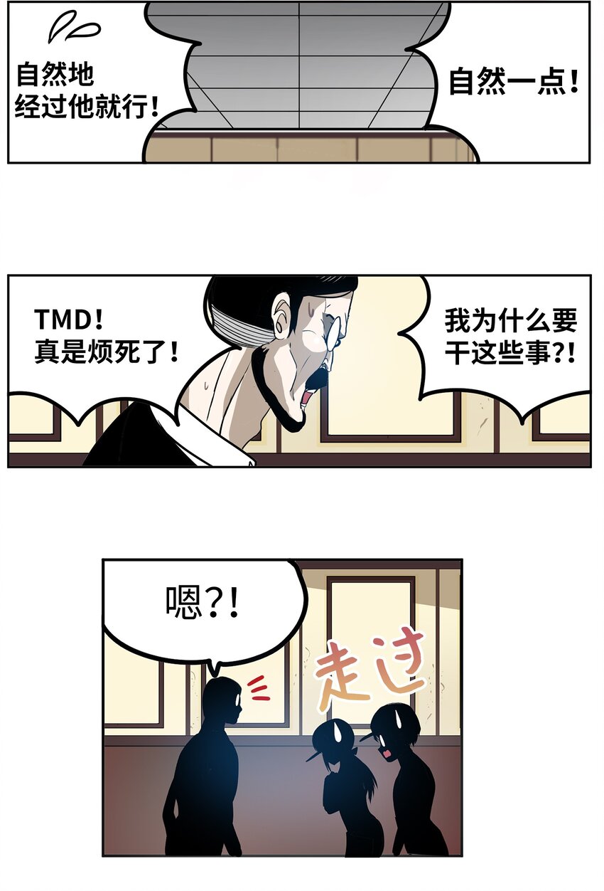 142 真的处理好了吗？！-第141话