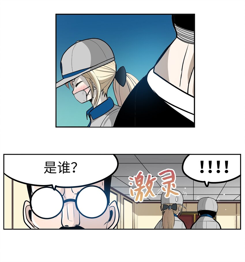 142 真的处理好了吗？！-第141话