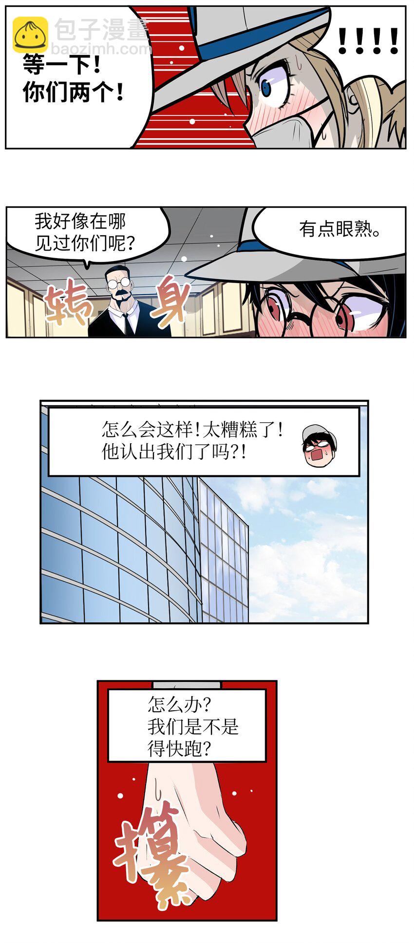 142 真的处理好了吗？！-第141话