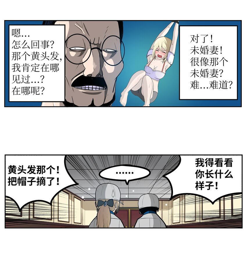 142 真的处理好了吗？！-第141话