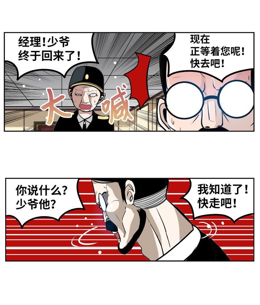 142 真的处理好了吗？！-第141话