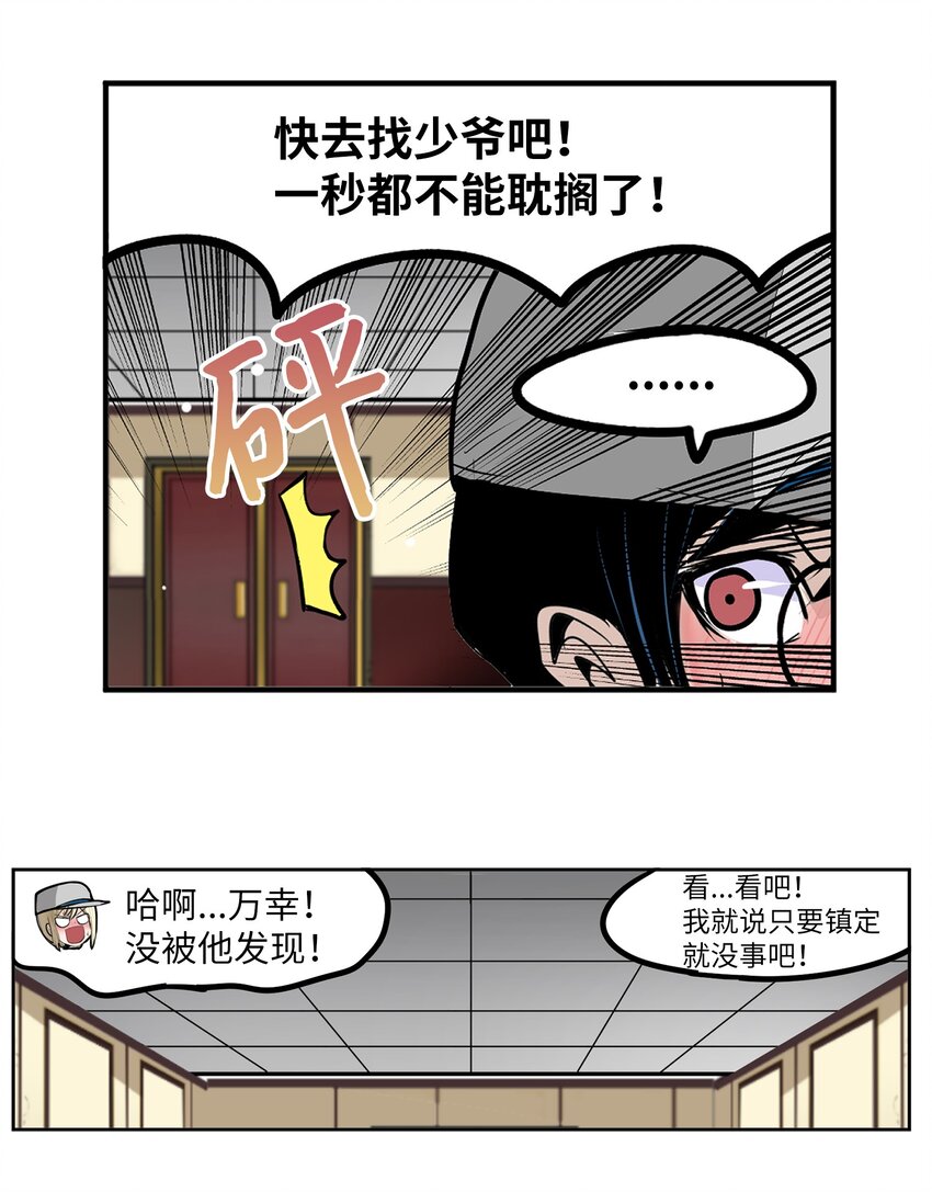 142 真的处理好了吗？！-第141话