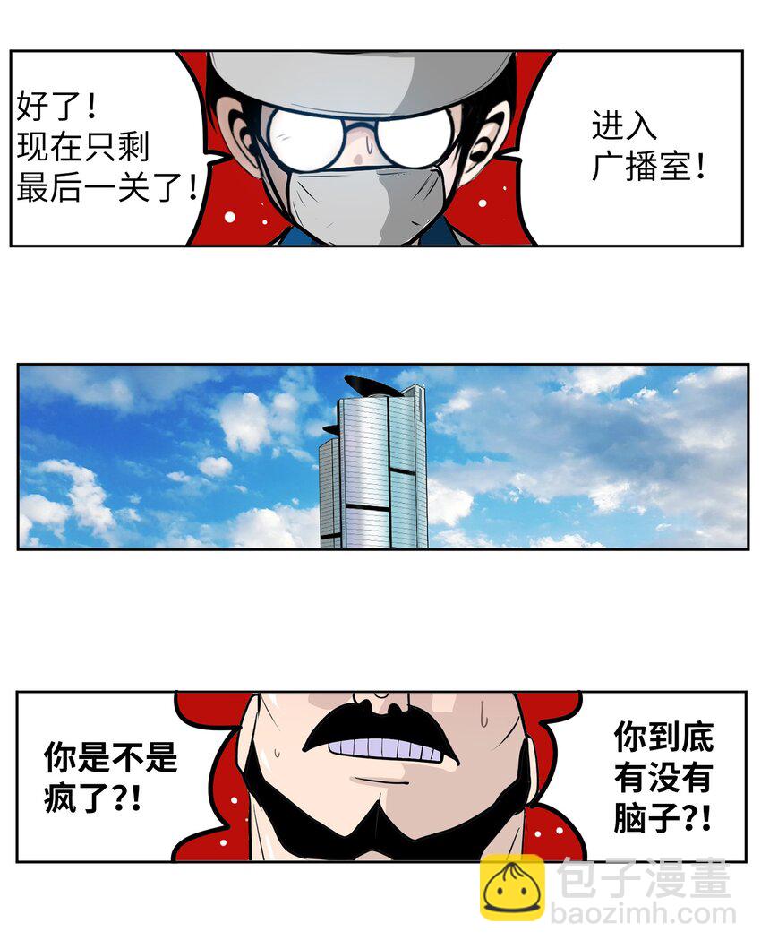 142 真的处理好了吗？！-第141话