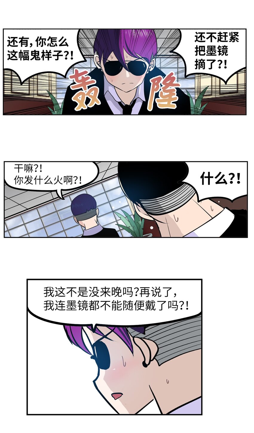 142 真的处理好了吗？！-第141话