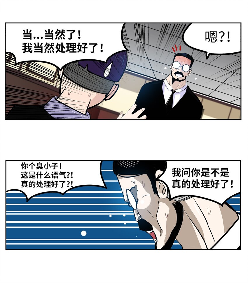 142 真的处理好了吗？！-第141话