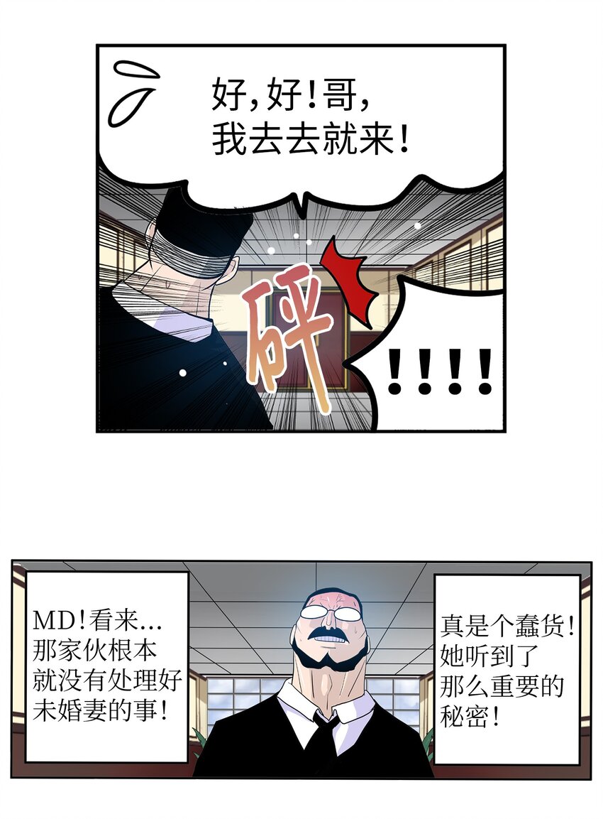 142 真的处理好了吗？！-第141话