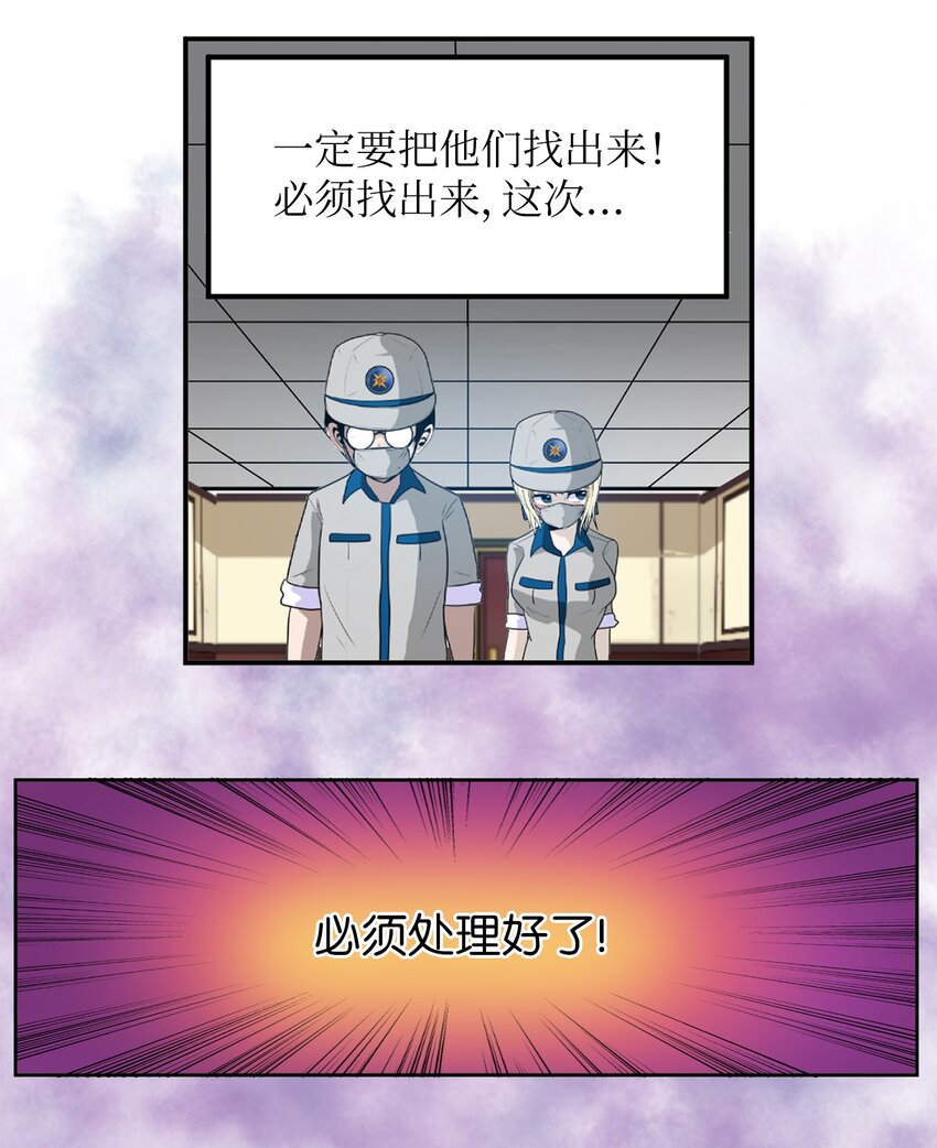 142 真的处理好了吗？！-第141话