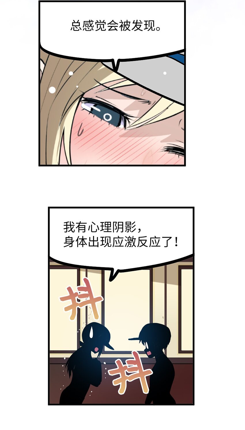 142 真的处理好了吗？！-第141话