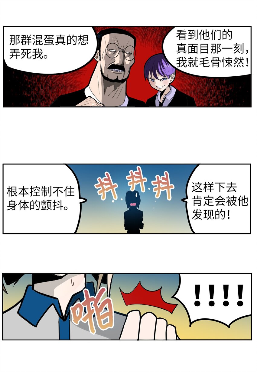 142 真的处理好了吗？！-第141话
