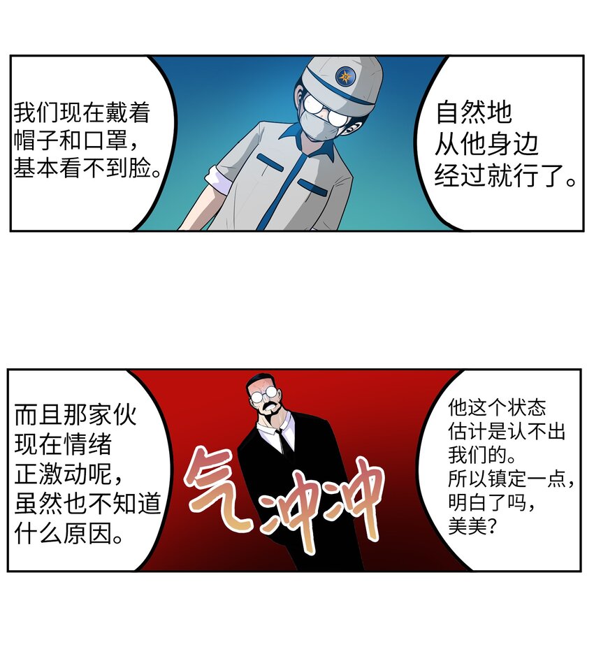 142 真的处理好了吗？！-第141话