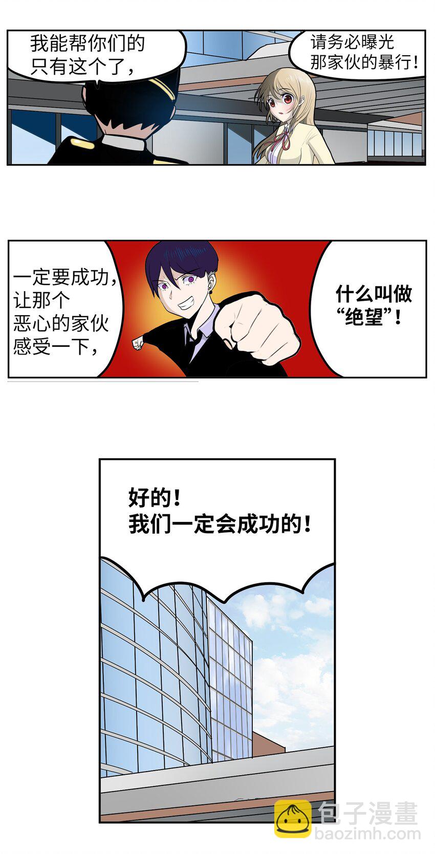 144 无所谓！-第143话