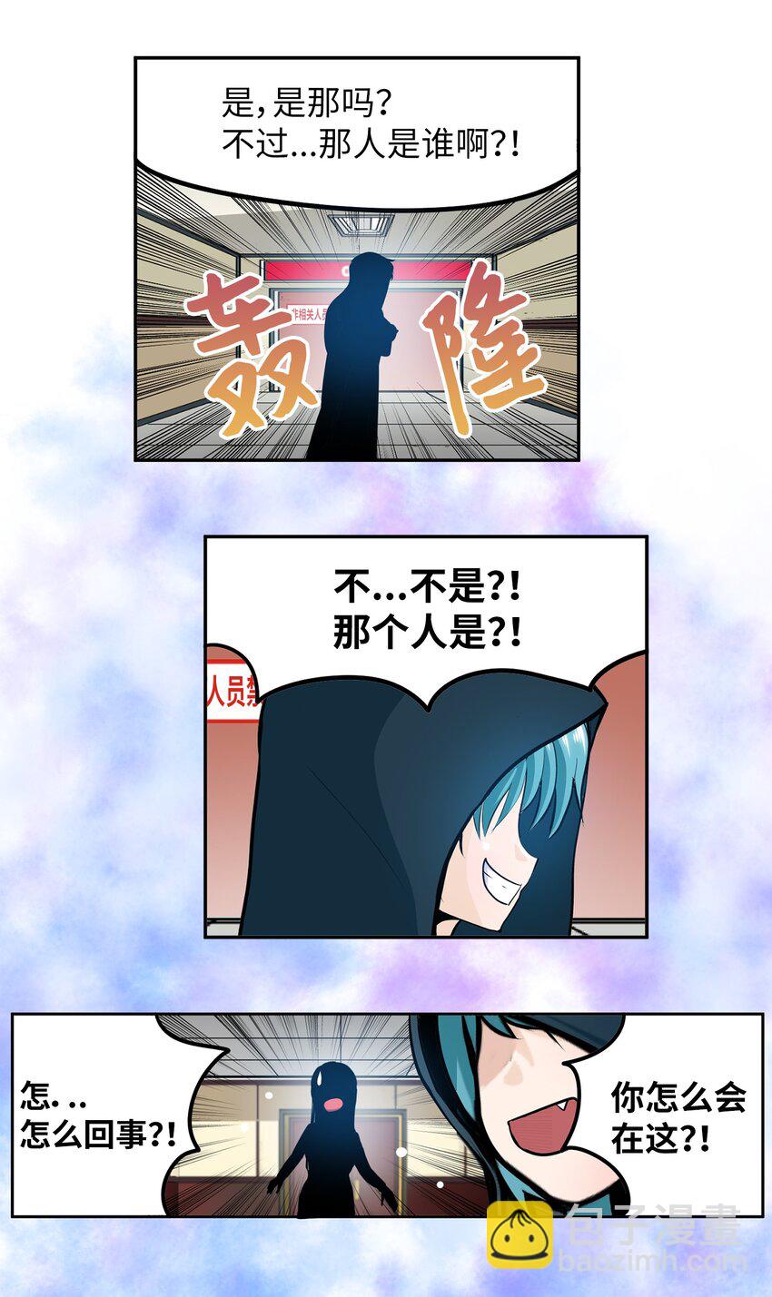 144 无所谓！-第143话