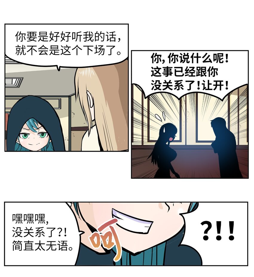 144 无所谓！-第143话