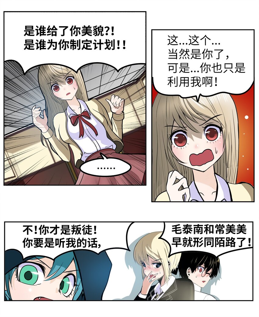 144 无所谓！-第143话