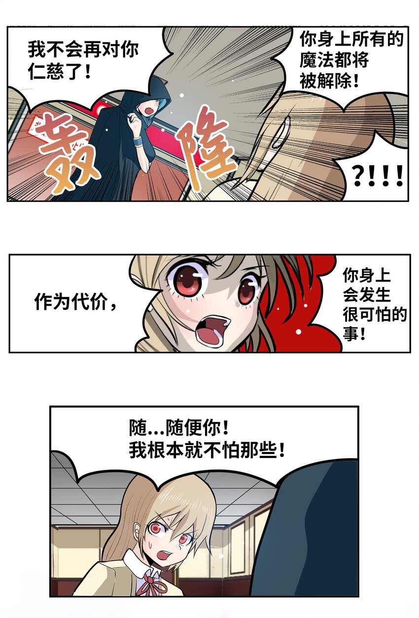 144 无所谓！-第143话