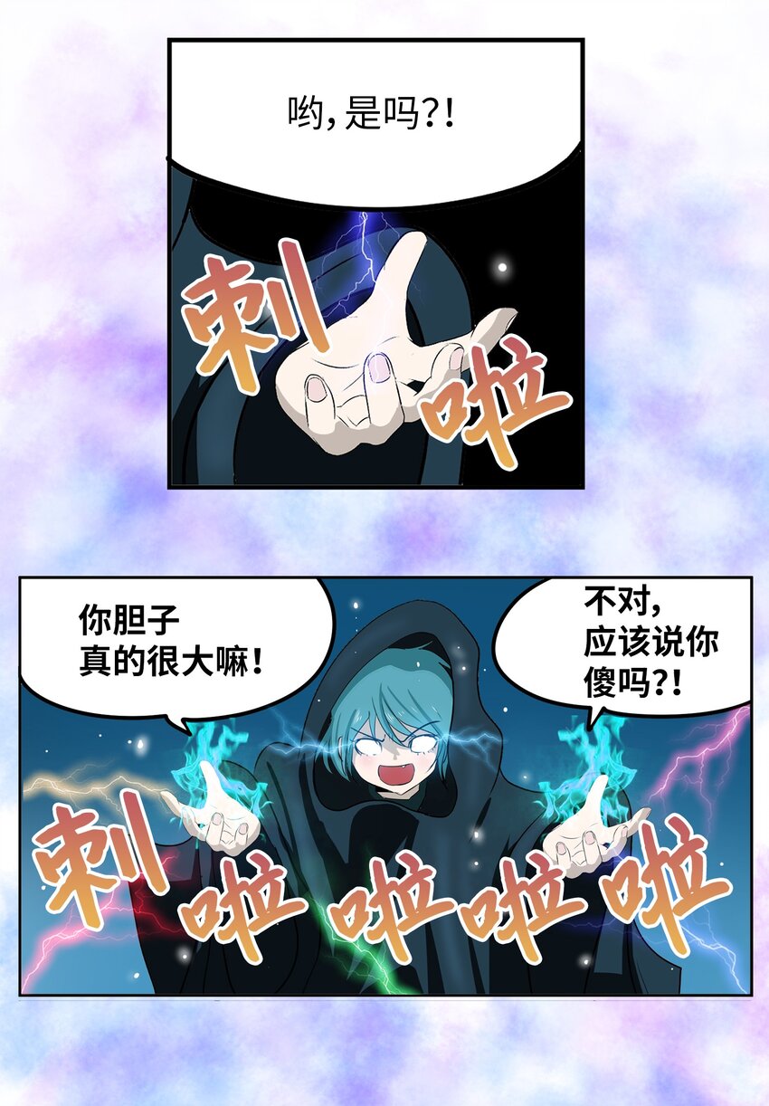 144 无所谓！-第143话