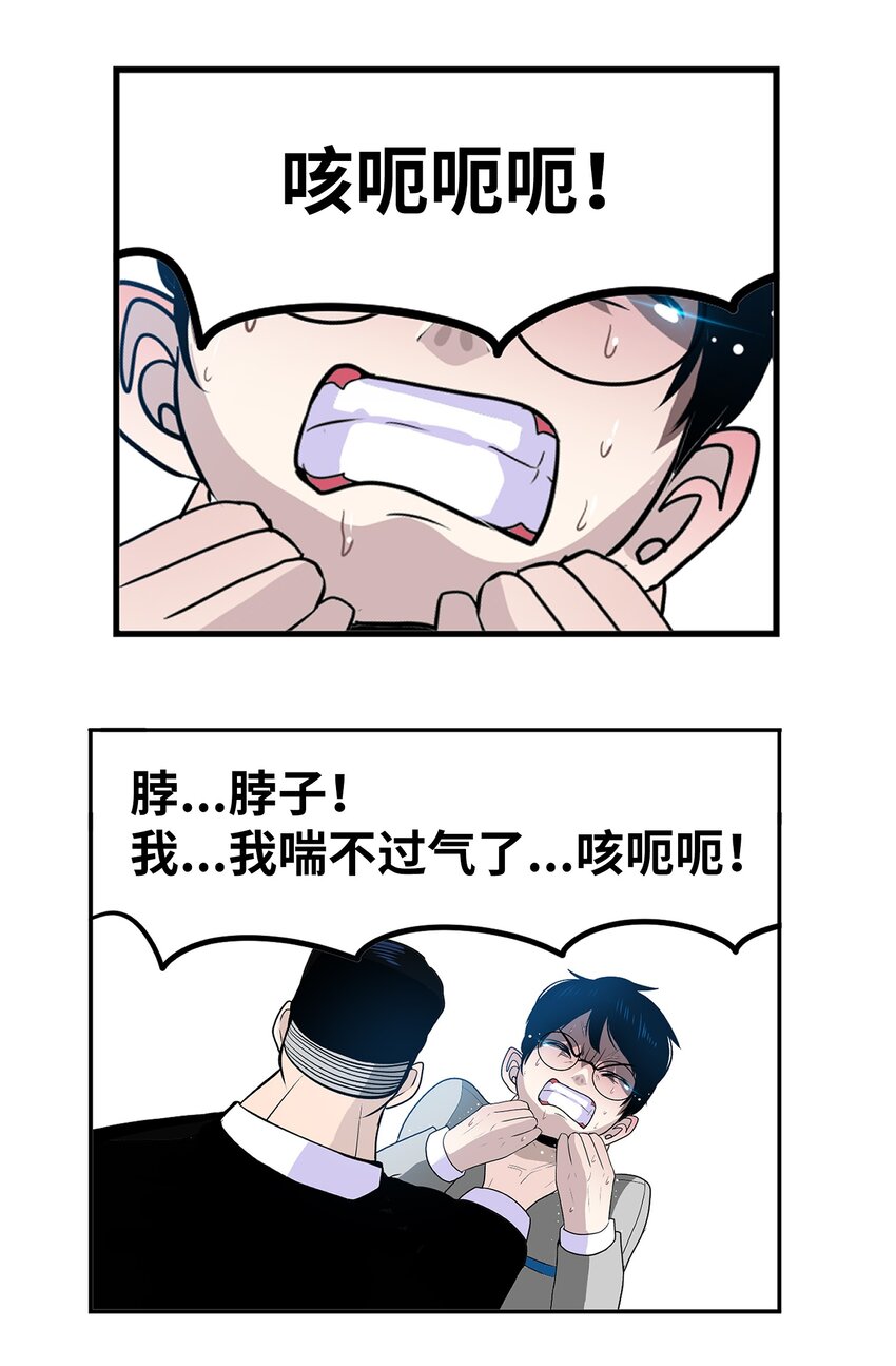144 无所谓！-第143话