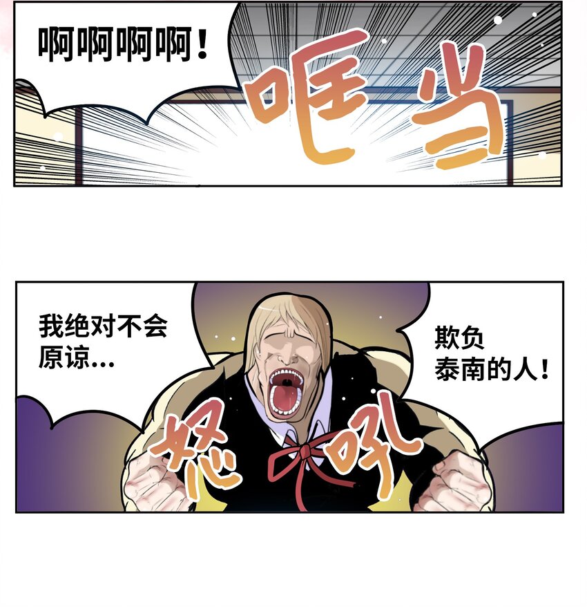 144 无所谓！-第143话