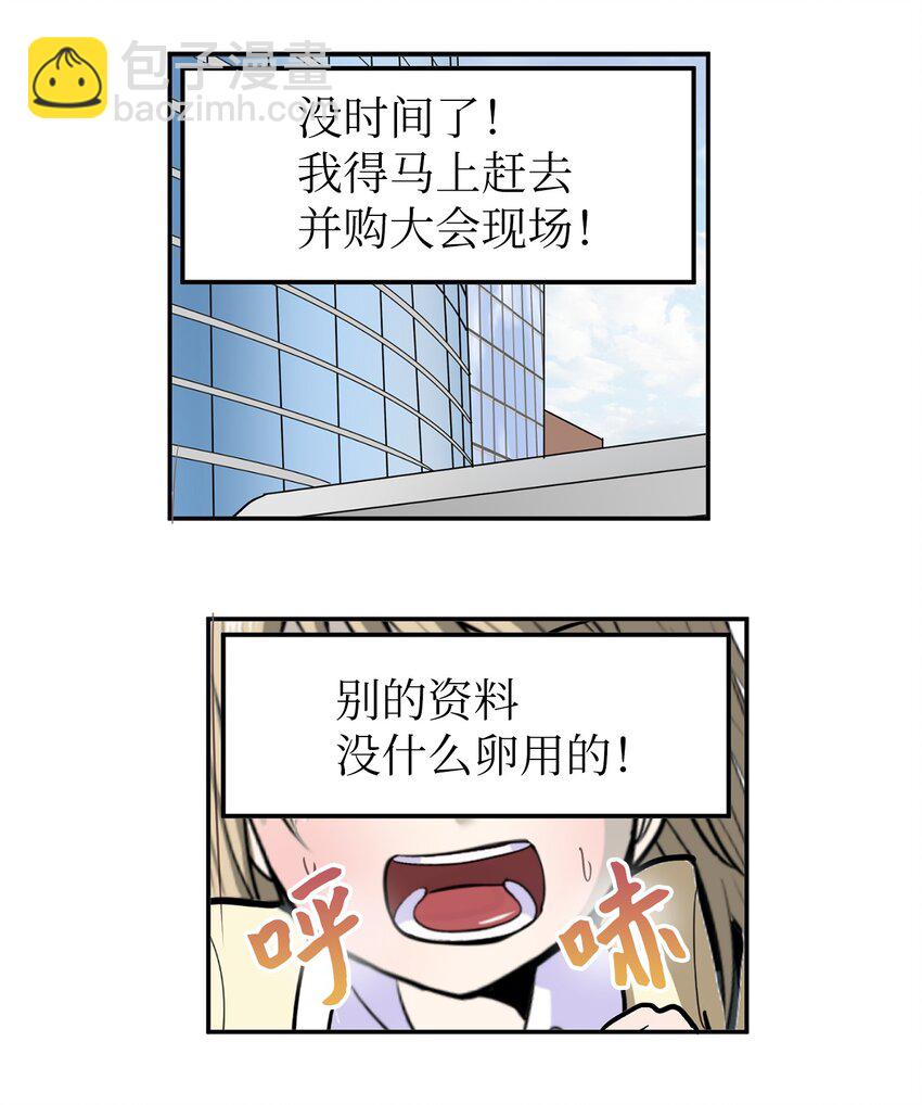 144 无所谓！-第143话