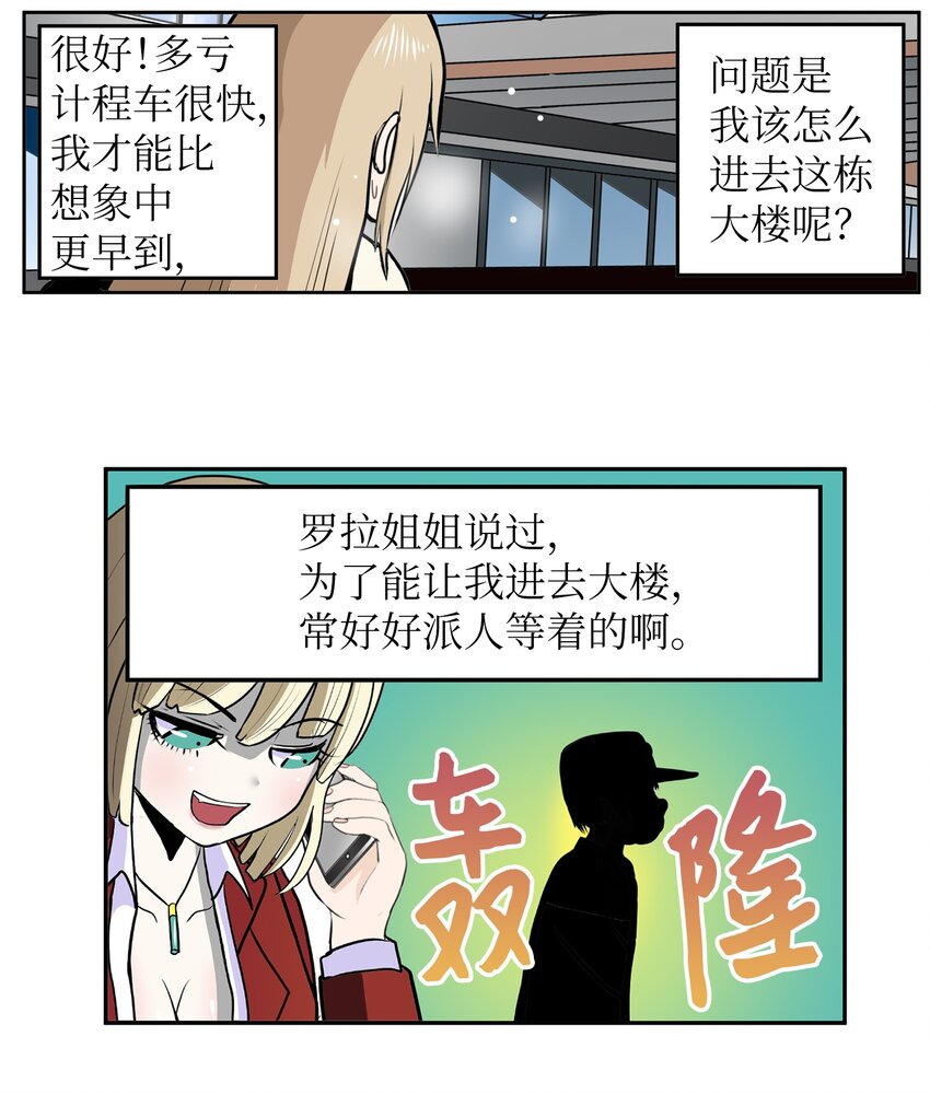 144 无所谓！-第143话