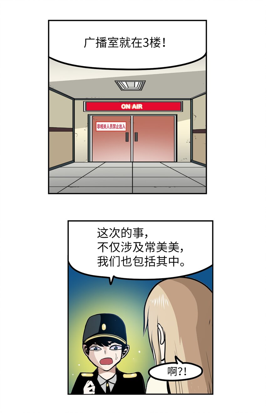 144 无所谓！-第143话