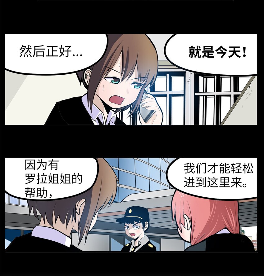 146 开什么玩笑-第145话