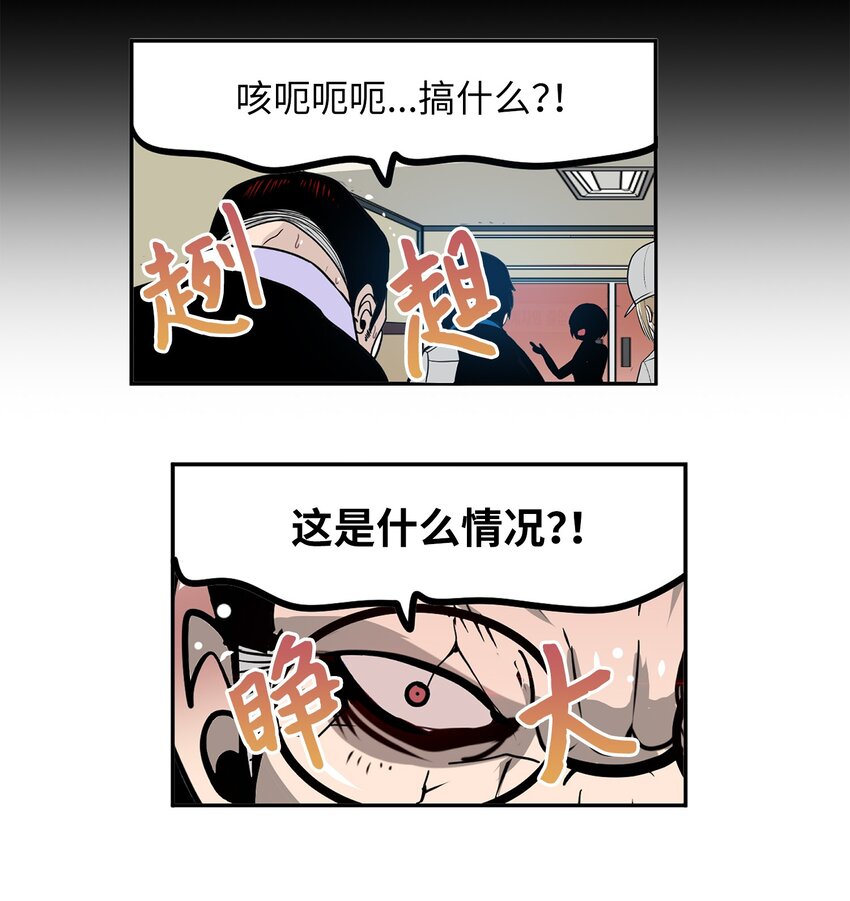 146 开什么玩笑-第145话