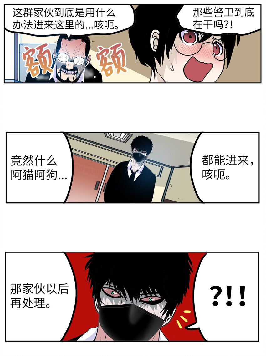 146 开什么玩笑-第145话