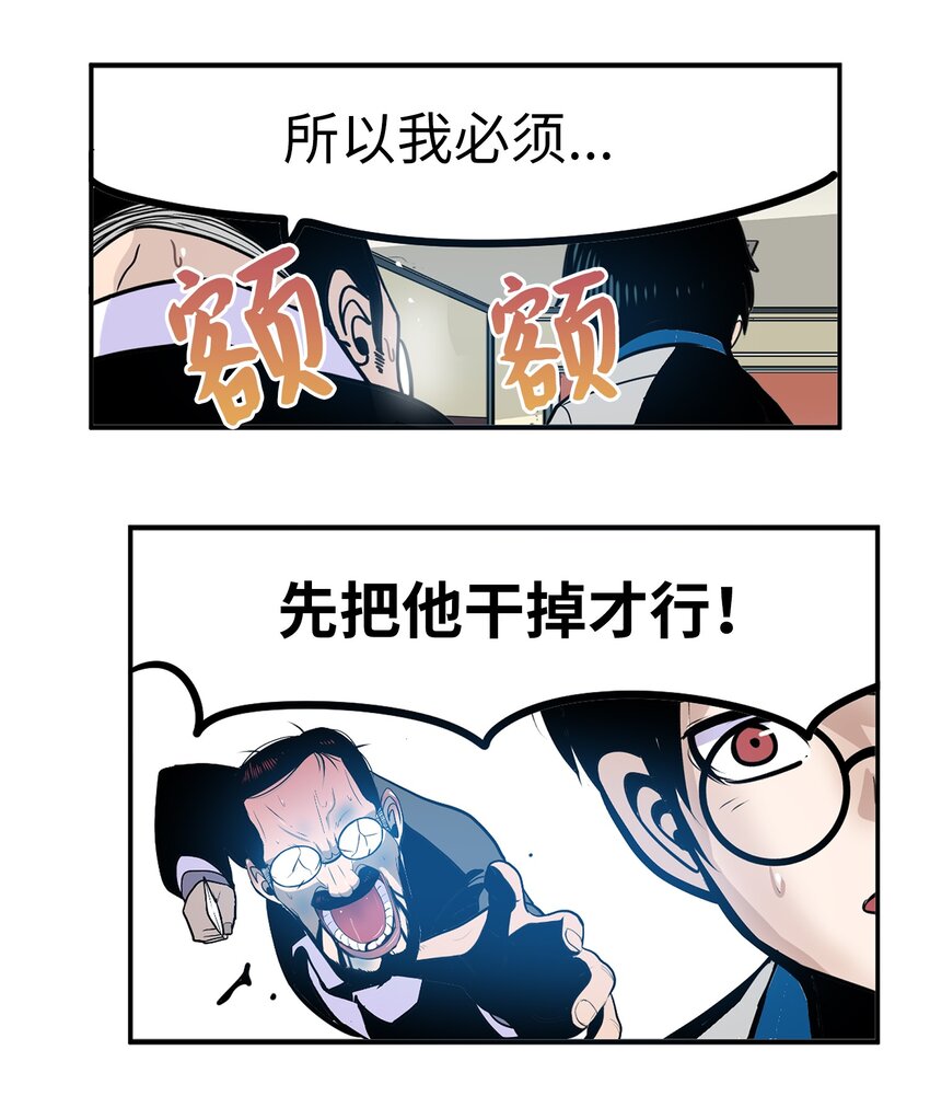 146 开什么玩笑-第145话
