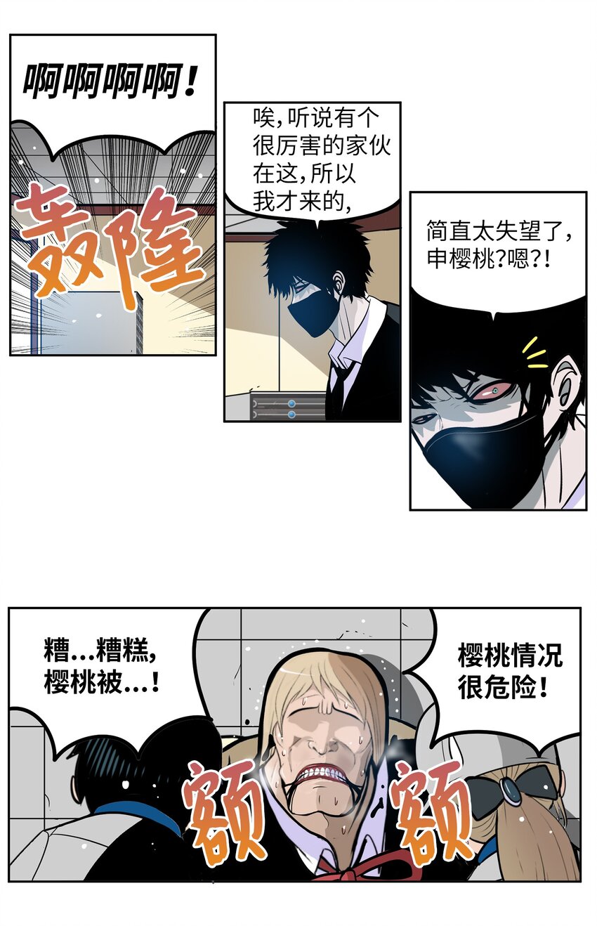 146 开什么玩笑-第145话