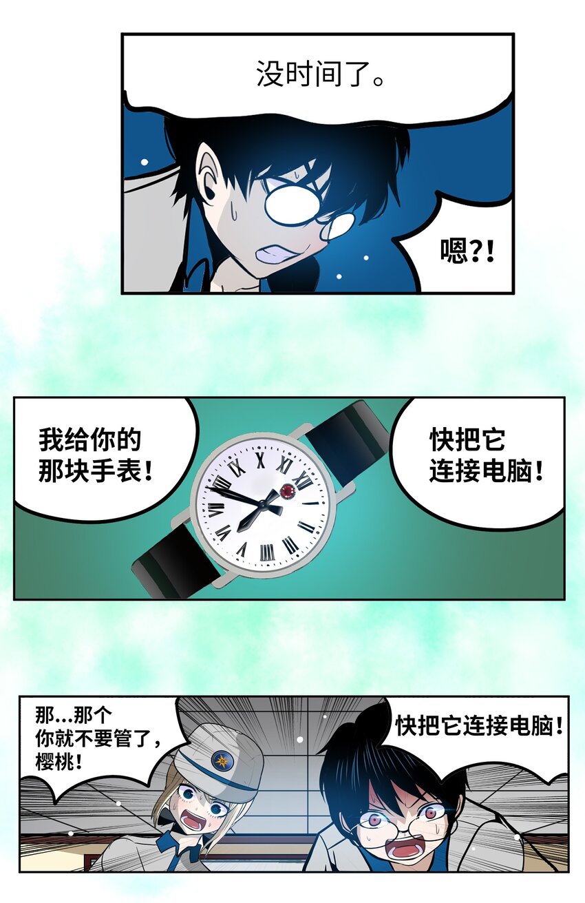 146 开什么玩笑-第145话