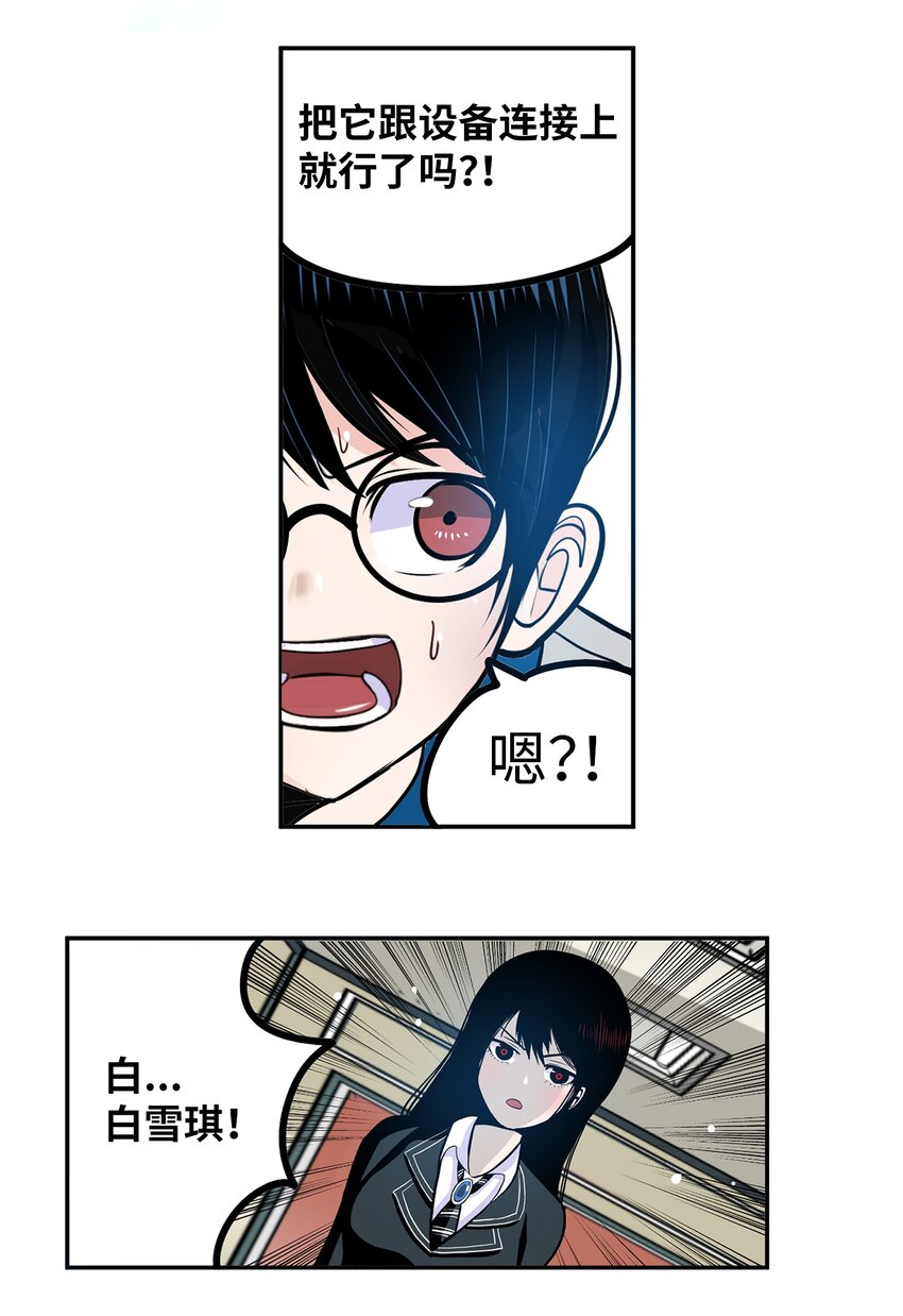 146 开什么玩笑-第145话