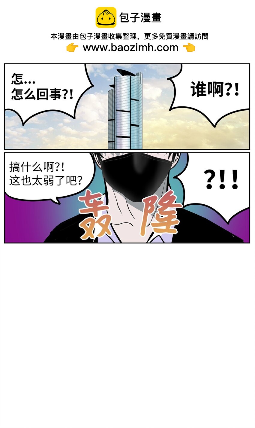 146 开什么玩笑-第145话
