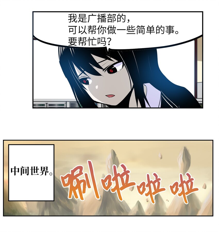 146 开什么玩笑-第145话