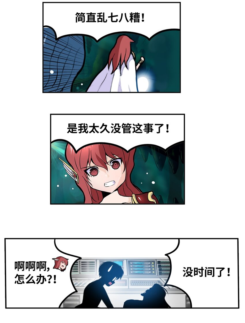 146 开什么玩笑-第145话