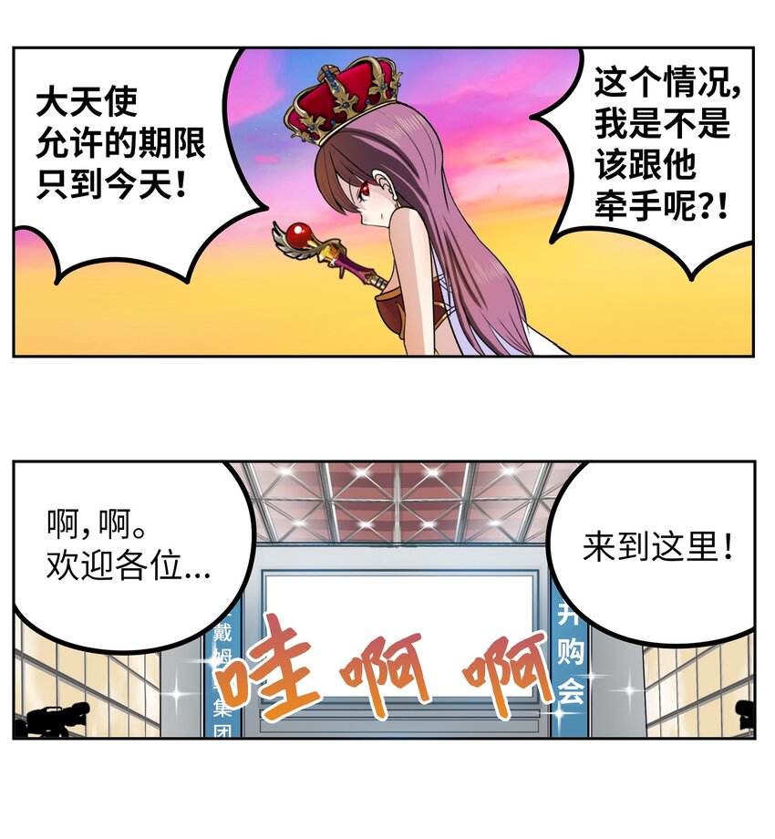 146 开什么玩笑-第145话