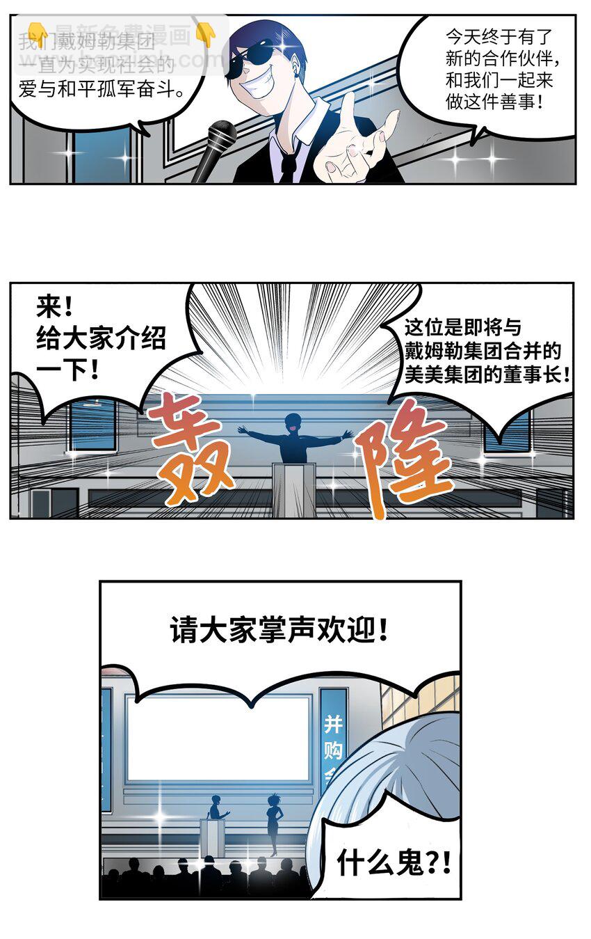 146 开什么玩笑-第145话
