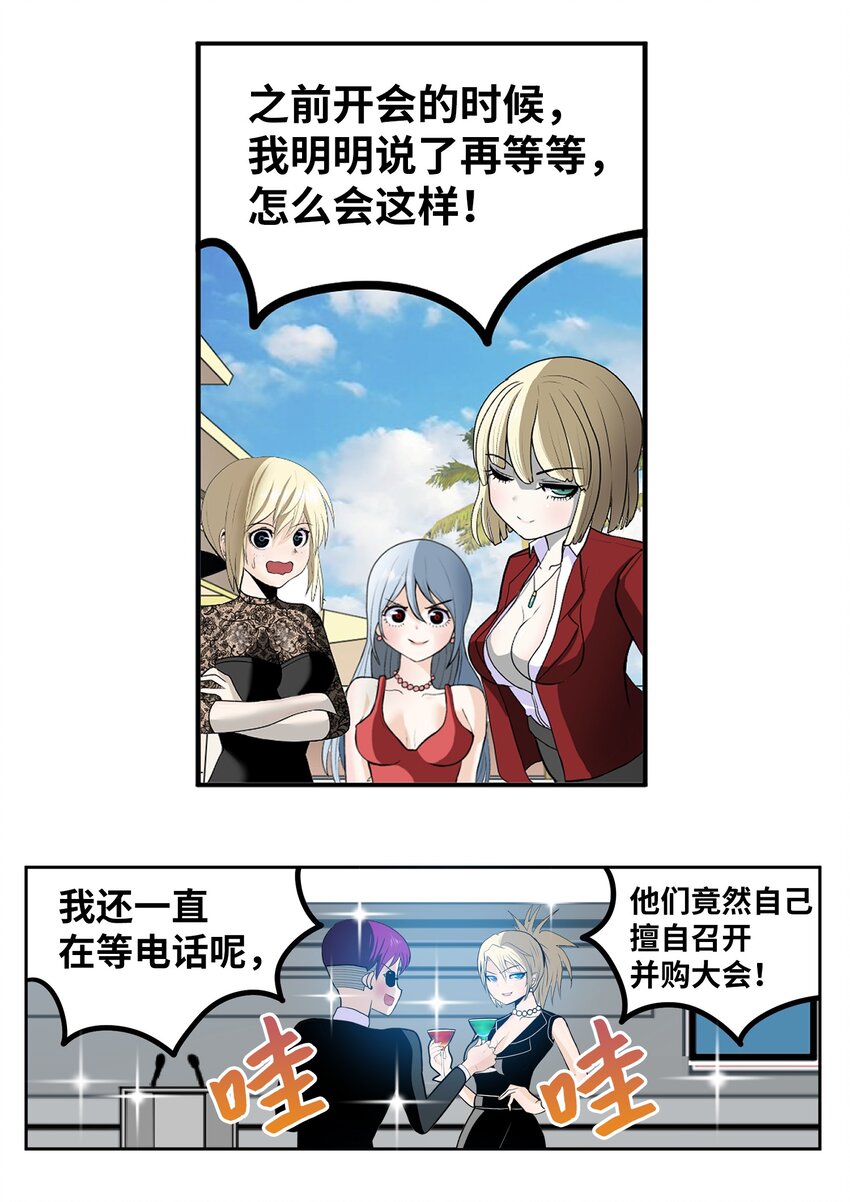 146 开什么玩笑-第145话