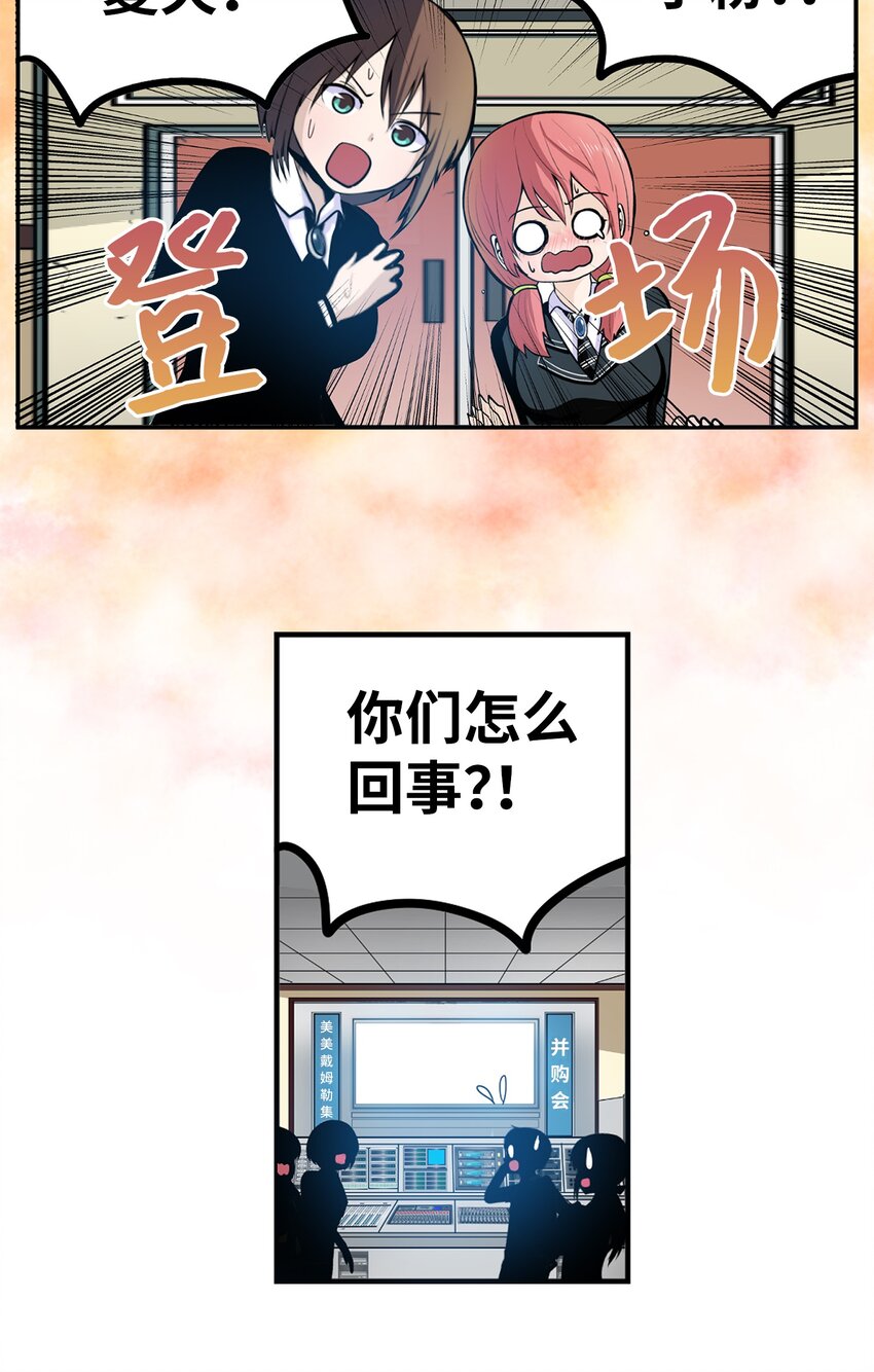 146 开什么玩笑-第145话