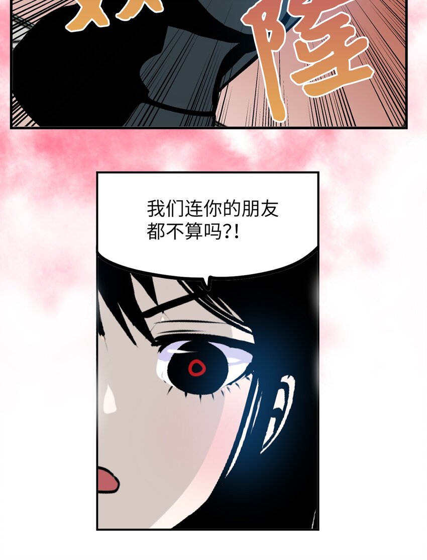 146 开什么玩笑-第145话