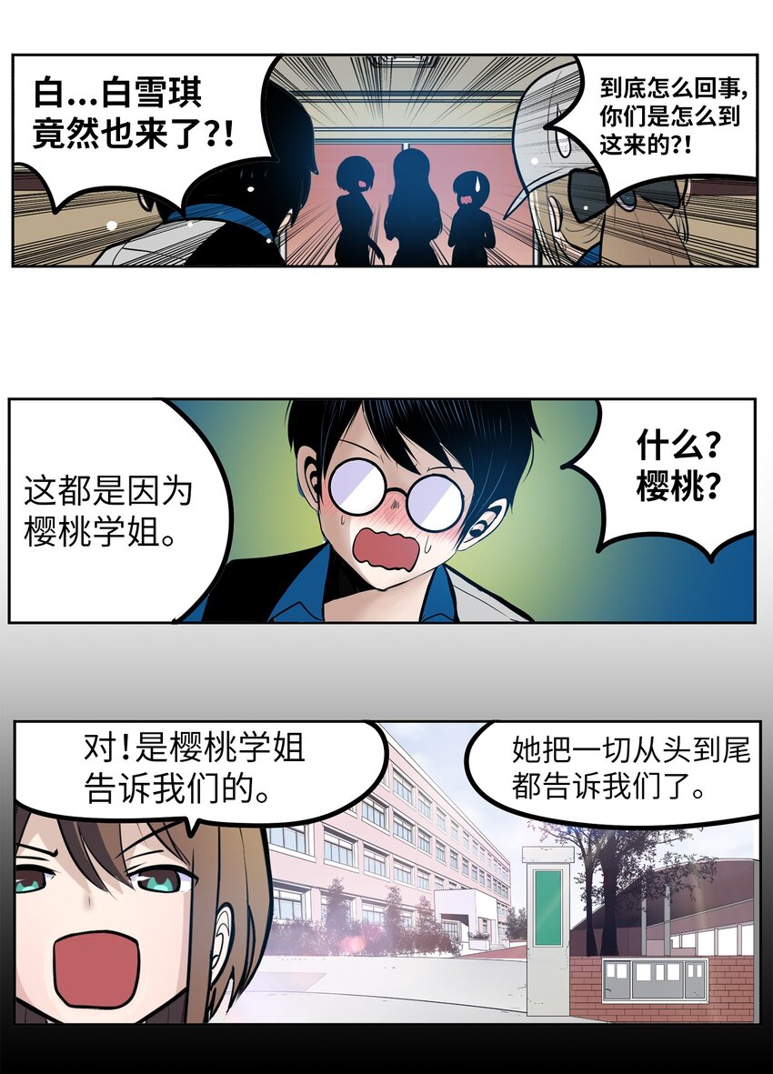 146 开什么玩笑-第145话