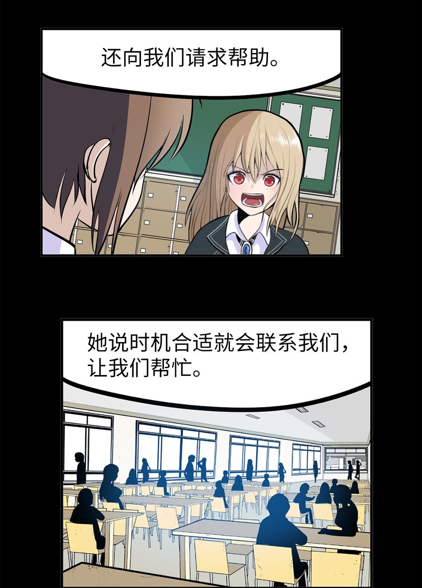 146 开什么玩笑-第145话