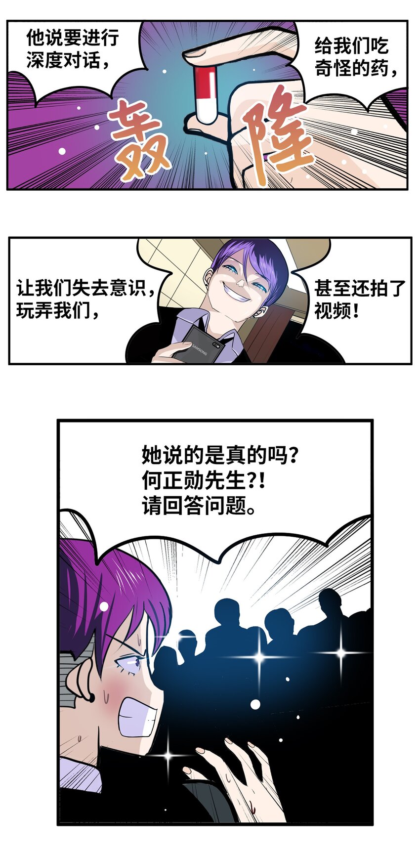 148 好臭的味道-第147话