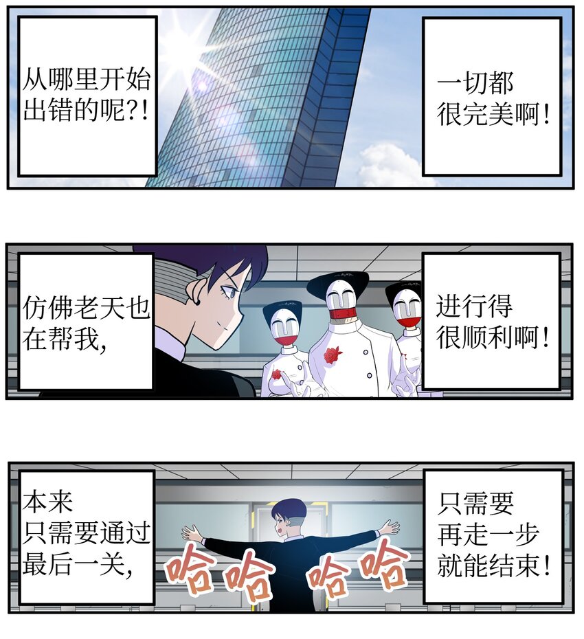 148 好臭的味道-第147话