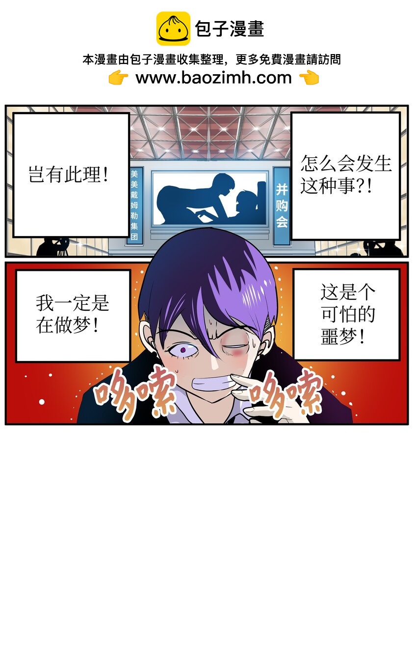 148 好臭的味道-第147话