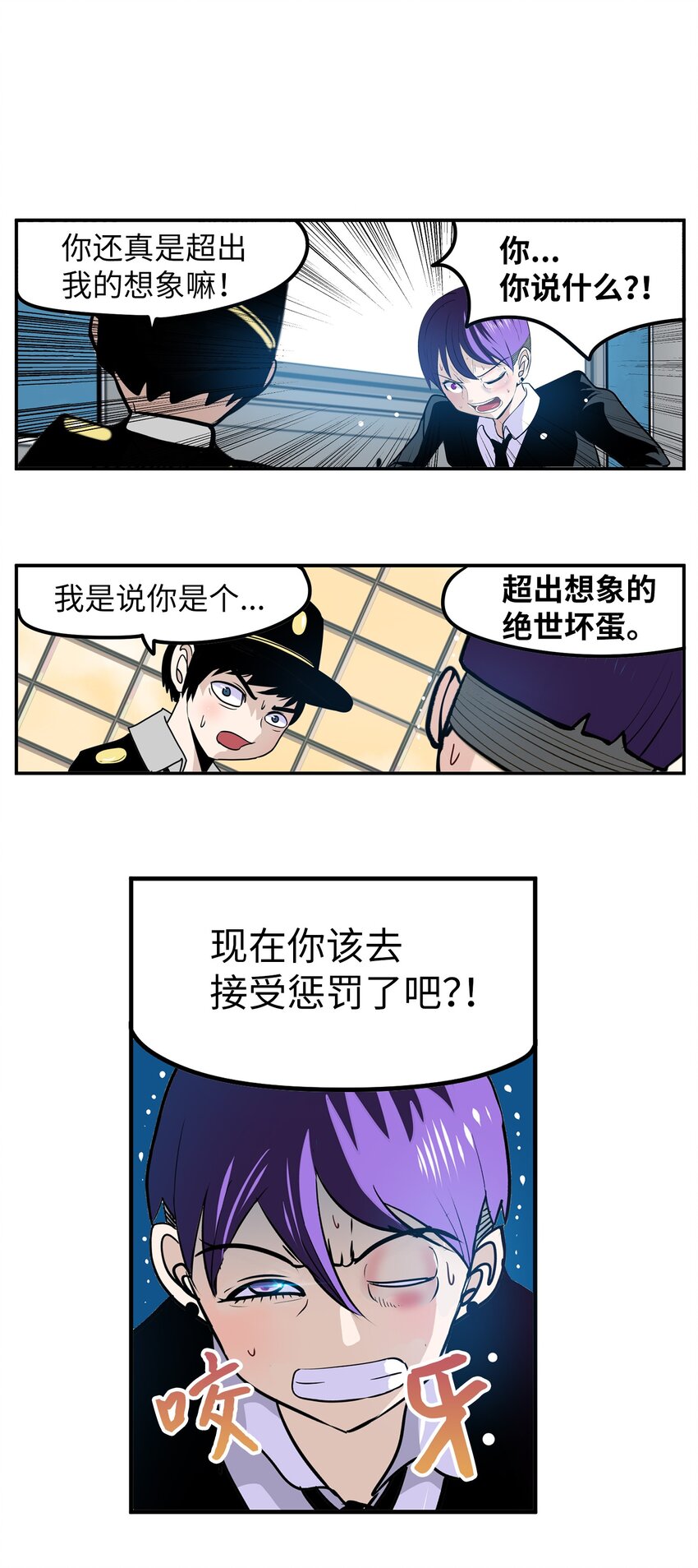 148 好臭的味道-第147话