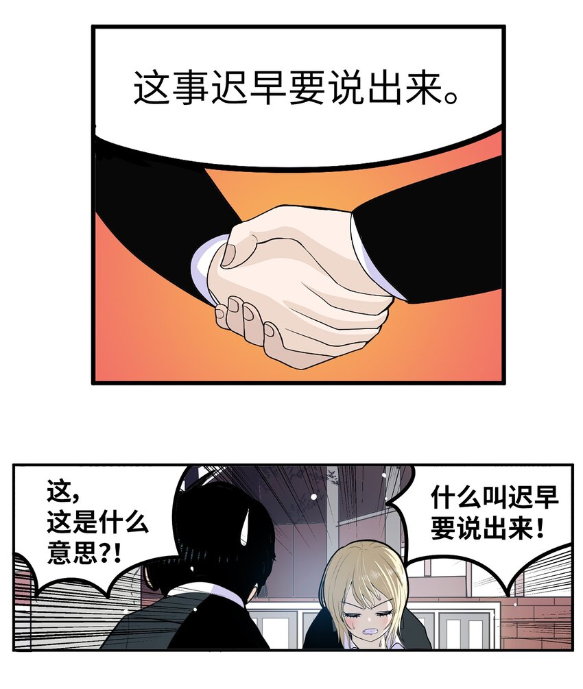 150 只有这一个原因-第149话