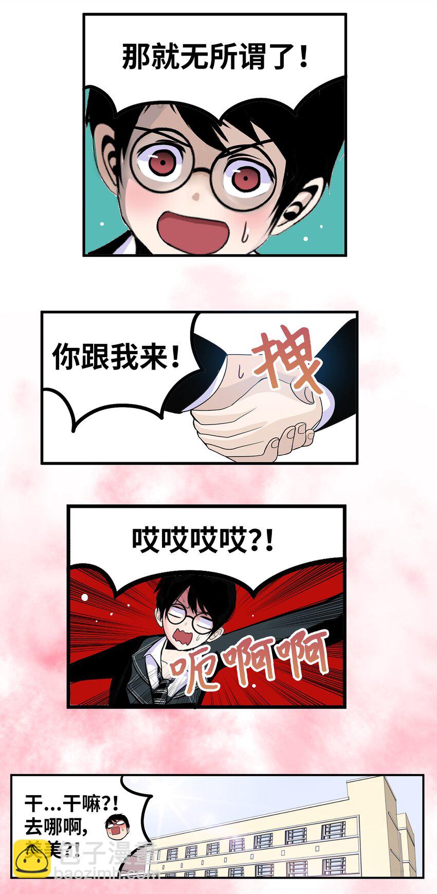 150 只有这一个原因-第149话