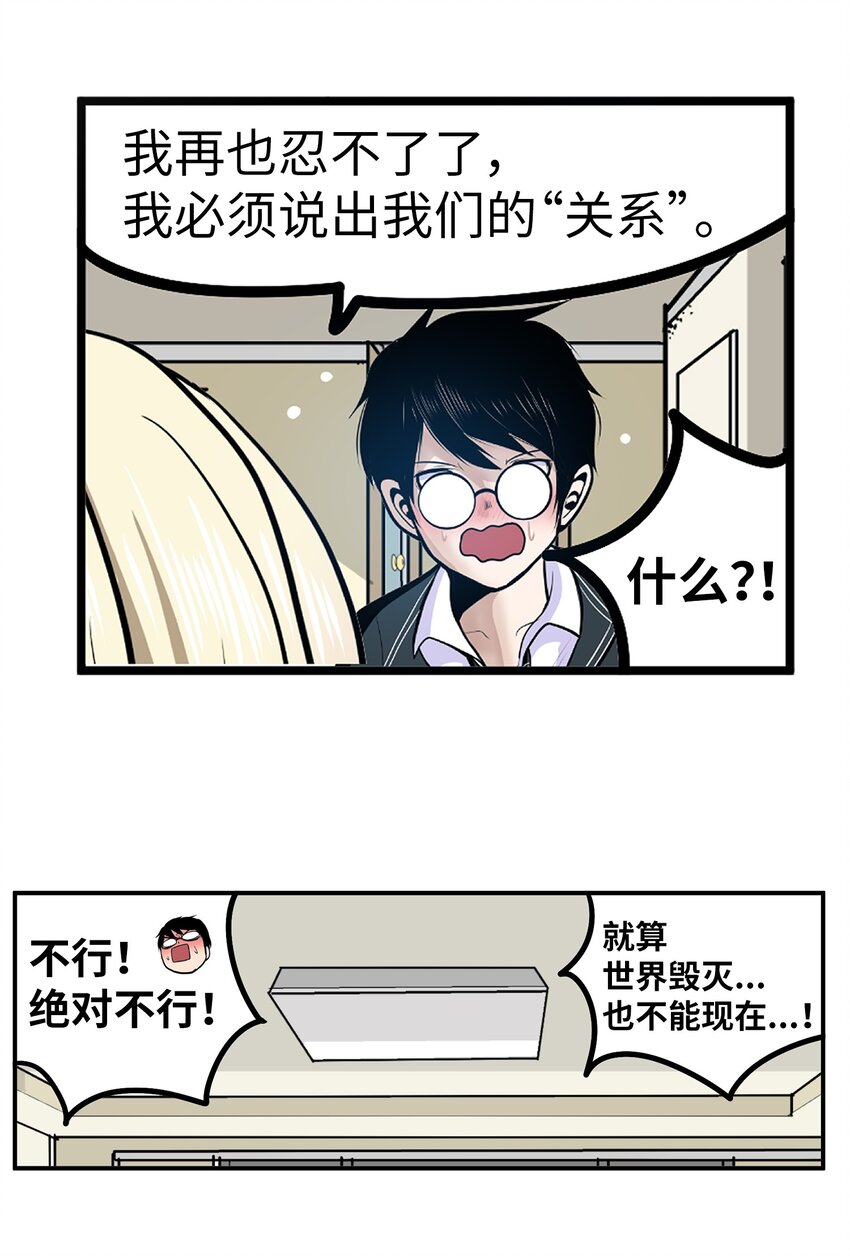 150 只有这一个原因-第149话