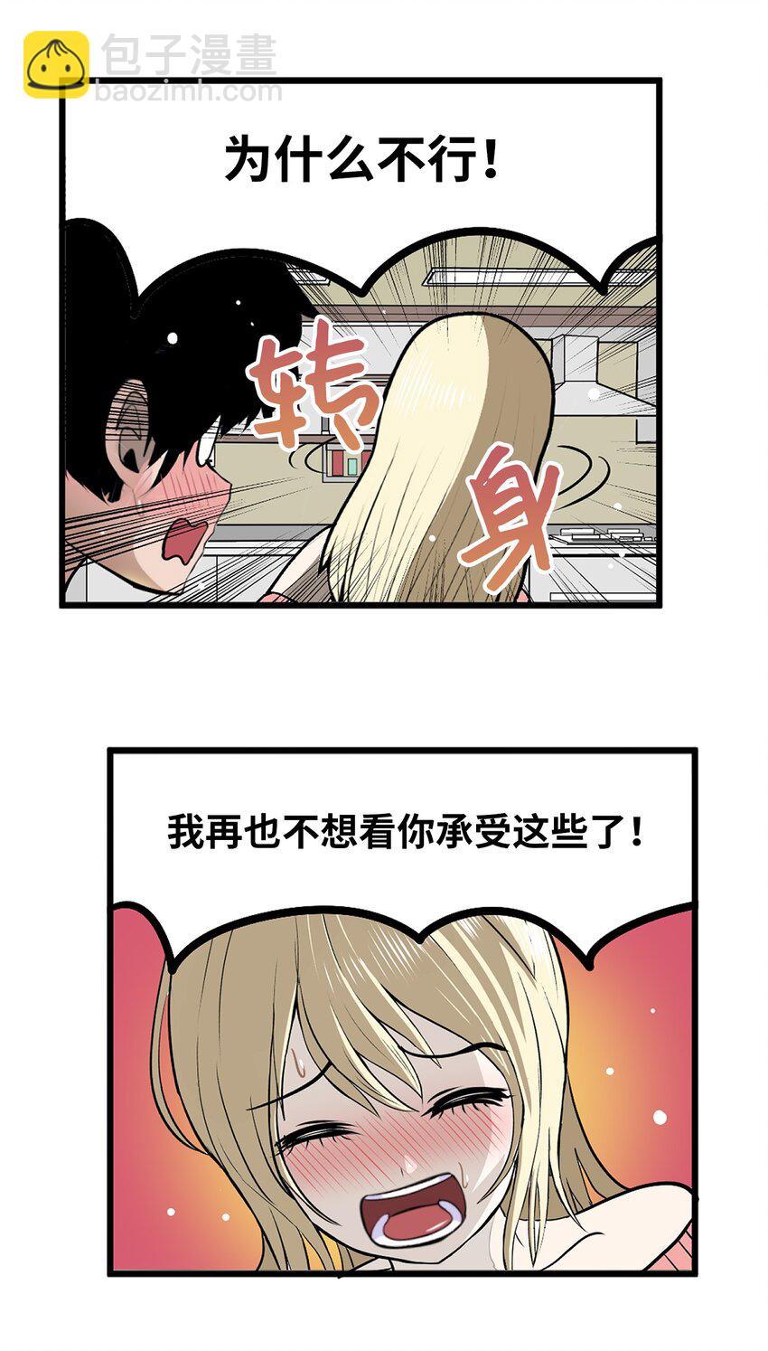 150 只有这一个原因-第149话